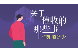 哈密讨债公司成功追回拖欠八年欠款50万成功案例